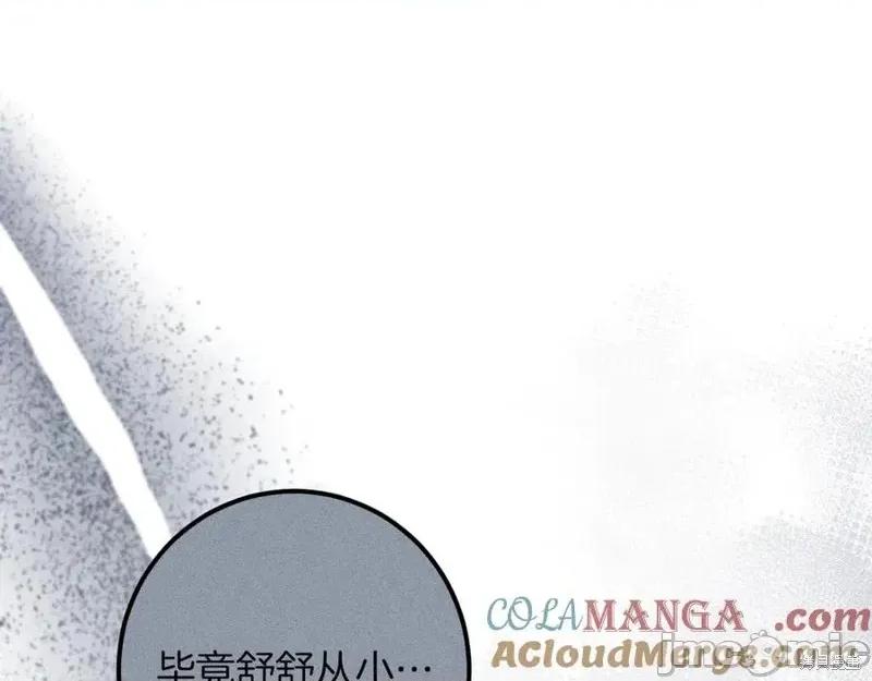 我与监狱大佬的秘密囚爱 我与监狱大佬的秘密囚爱58 第109页