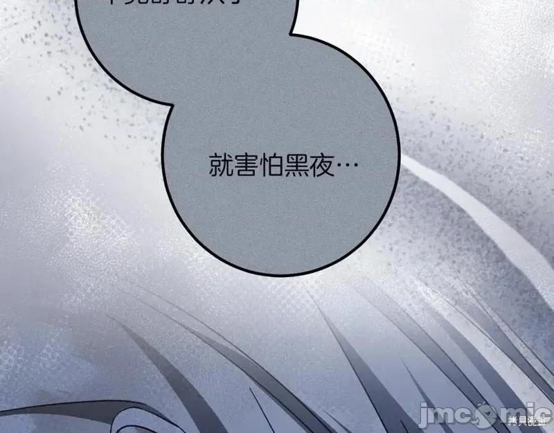 我与监狱大佬的秘密囚爱 我与监狱大佬的秘密囚爱58 第110页