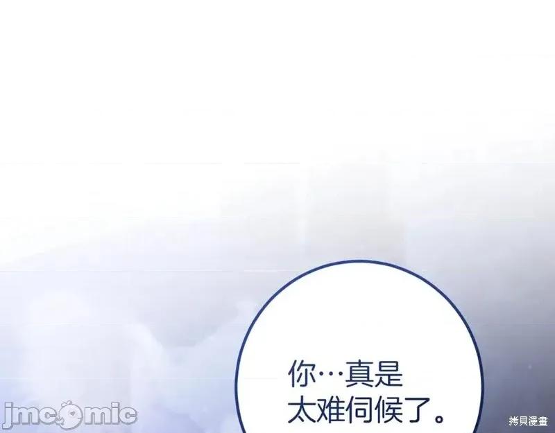 我与监狱大佬的秘密囚爱 我与监狱大佬的秘密囚爱58 第122页