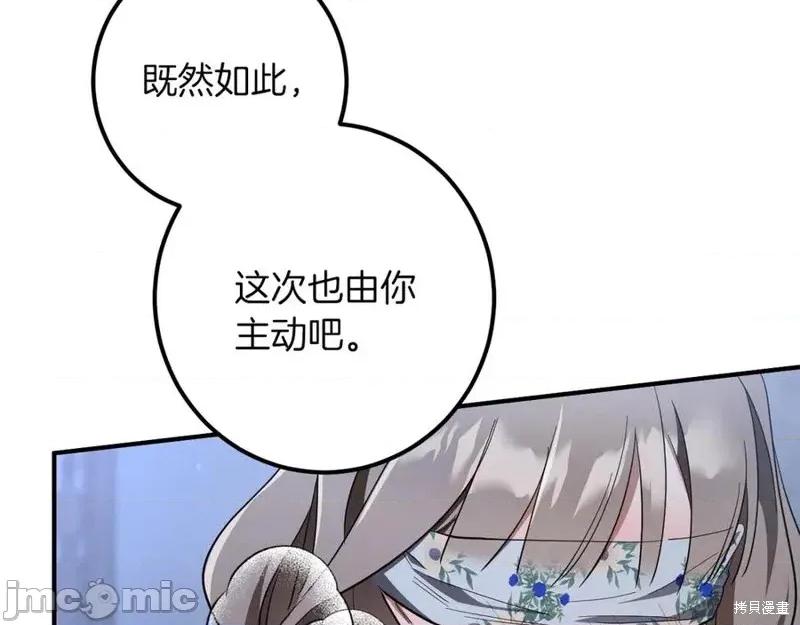 我与监狱大佬的秘密囚爱 我与监狱大佬的秘密囚爱58 第126页