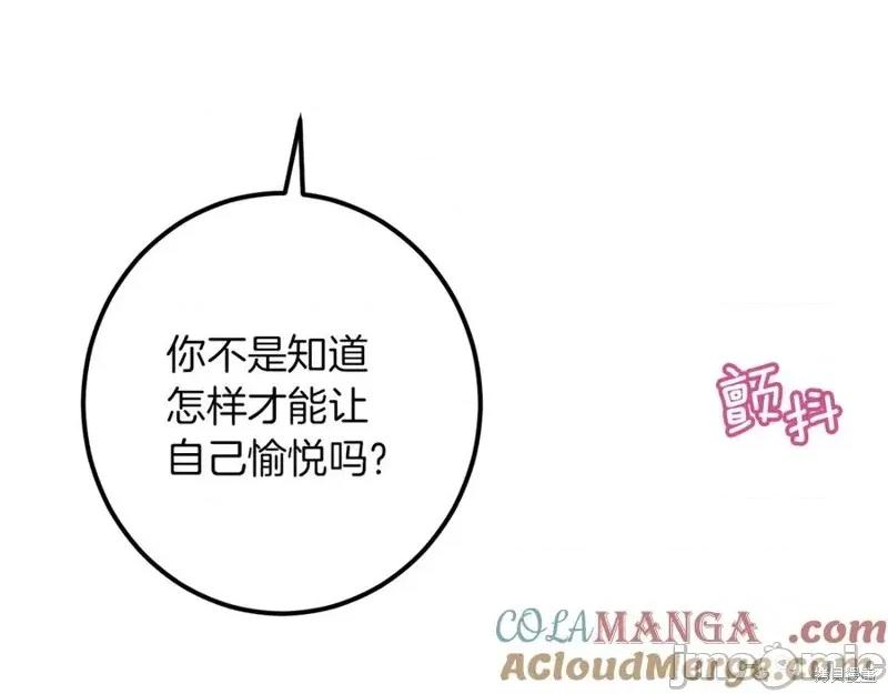 我与监狱大佬的秘密囚爱 我与监狱大佬的秘密囚爱58 第133页