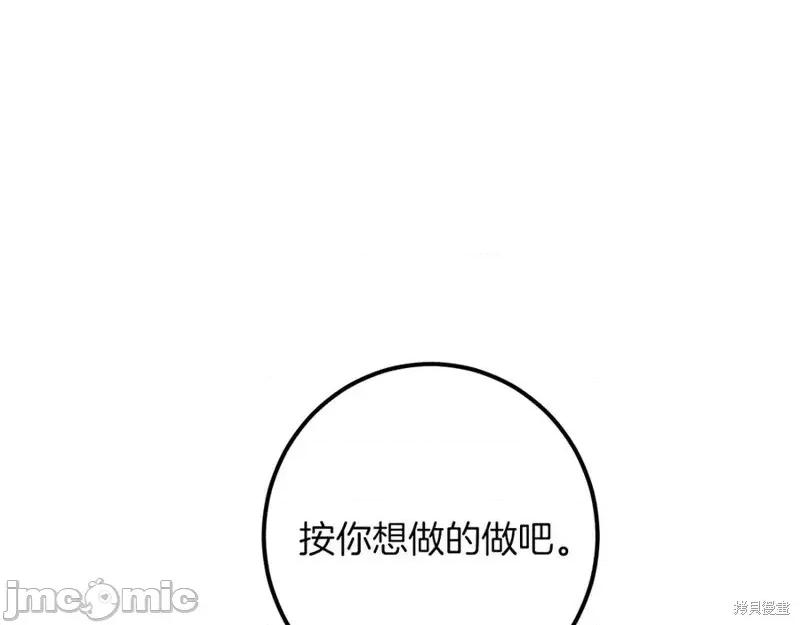 我与监狱大佬的秘密囚爱 我与监狱大佬的秘密囚爱58 第134页