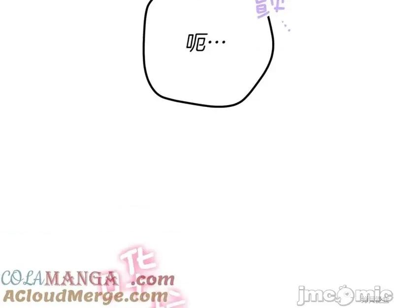 我与监狱大佬的秘密囚爱 我与监狱大佬的秘密囚爱58 第137页