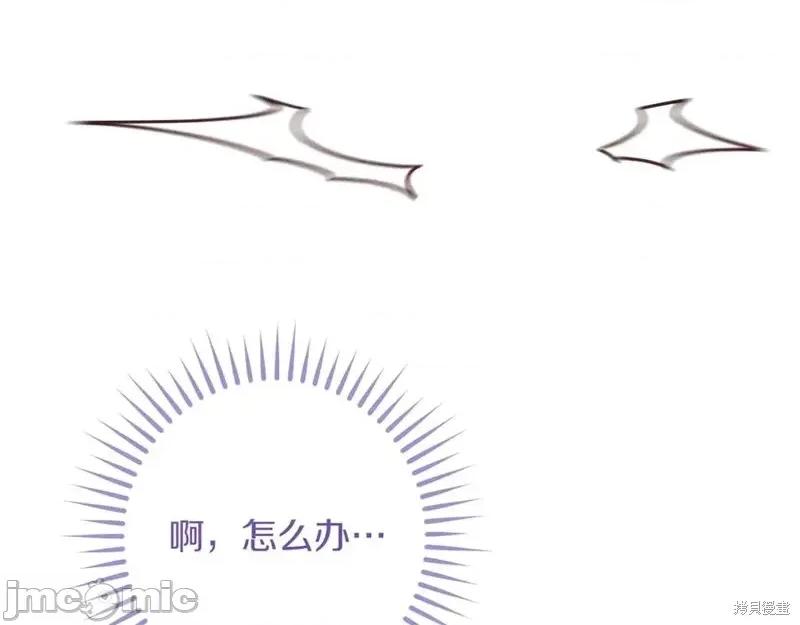 我与监狱大佬的秘密囚爱 我与监狱大佬的秘密囚爱58 第151页