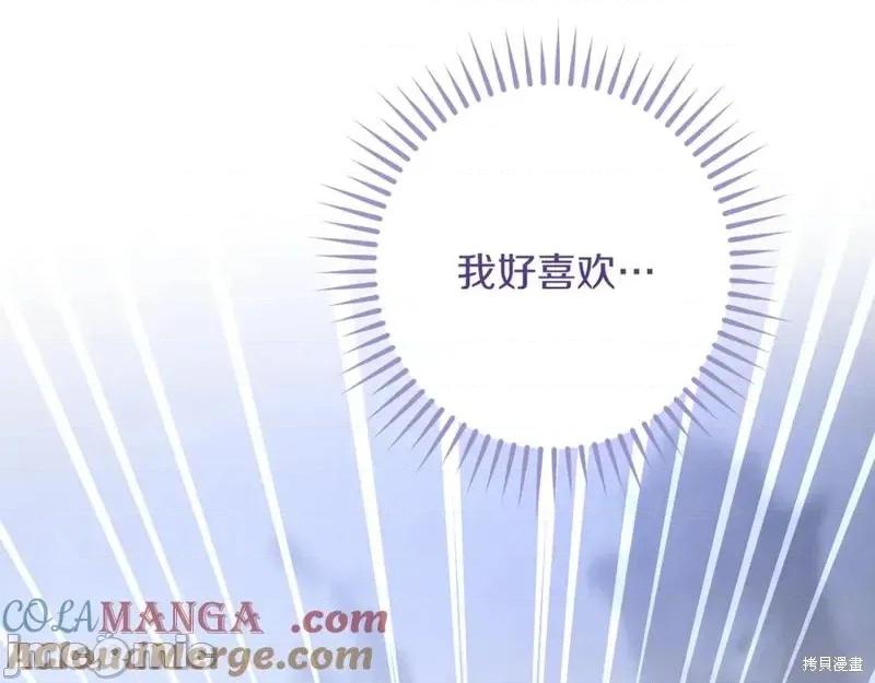 我与监狱大佬的秘密囚爱 我与监狱大佬的秘密囚爱58 第153页