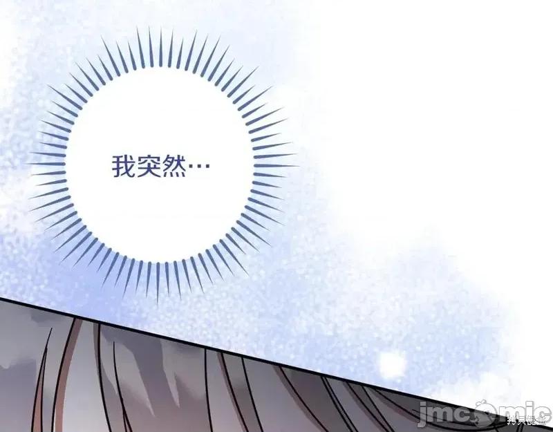 我与监狱大佬的秘密囚爱 我与监狱大佬的秘密囚爱58 第176页