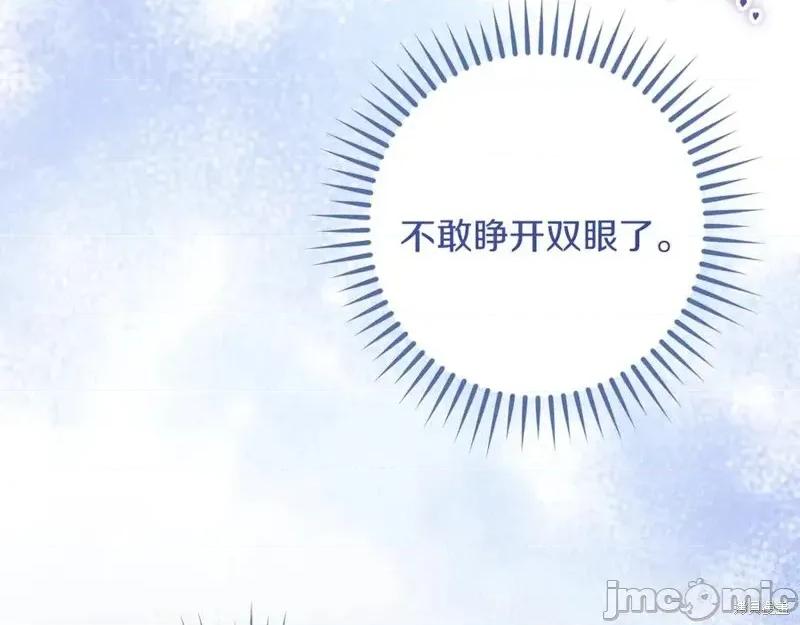 我与监狱大佬的秘密囚爱 我与监狱大佬的秘密囚爱58 第178页
