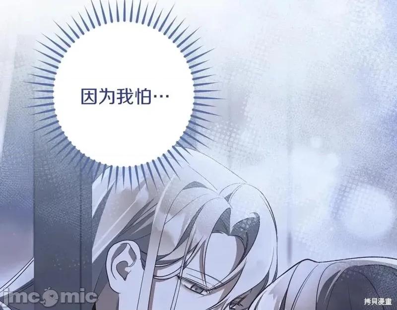 我与监狱大佬的秘密囚爱 我与监狱大佬的秘密囚爱58 第179页