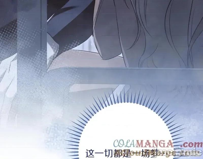 我与监狱大佬的秘密囚爱 我与监狱大佬的秘密囚爱58 第181页