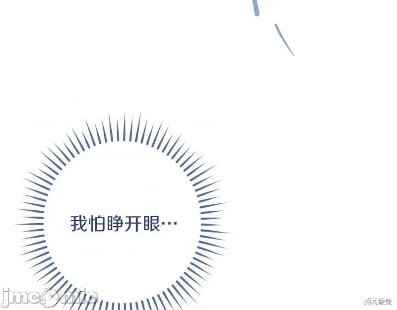我与监狱大佬的秘密囚爱 我与监狱大佬的秘密囚爱58 第184页