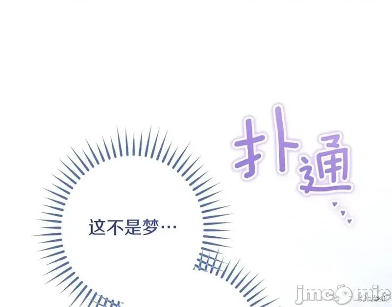 我与监狱大佬的秘密囚爱 我与监狱大佬的秘密囚爱58 第192页