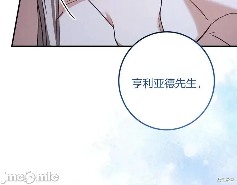 我与监狱大佬的秘密囚爱 我与监狱大佬的秘密囚爱58 第199页