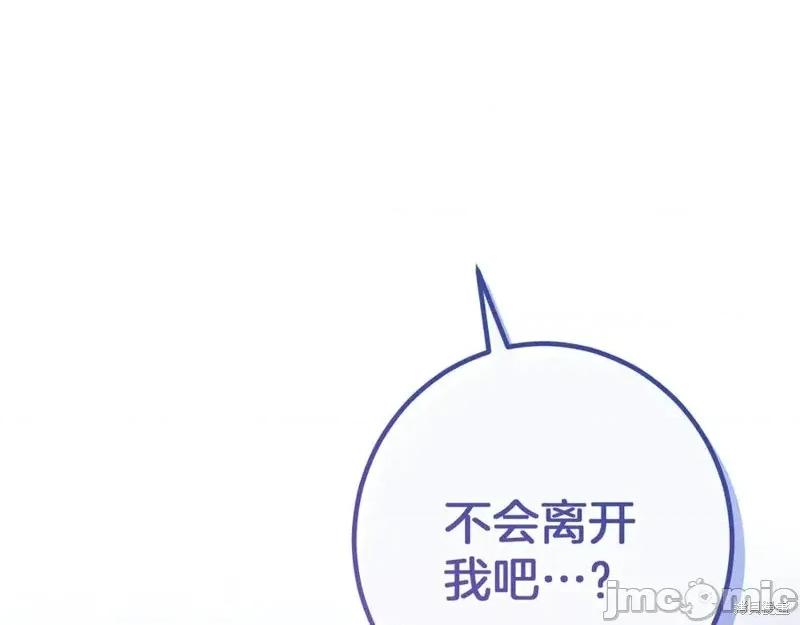 我与监狱大佬的秘密囚爱 我与监狱大佬的秘密囚爱58 第203页
