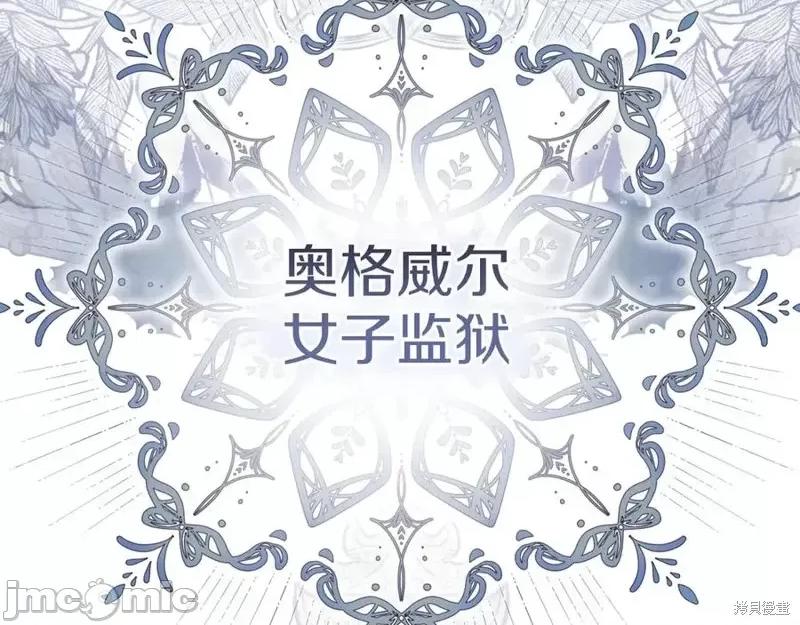 我与监狱大佬的秘密囚爱 我与监狱大佬的秘密囚爱 第2页