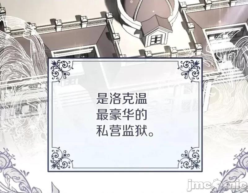 我与监狱大佬的秘密囚爱 我与监狱大佬的秘密囚爱 第7页
