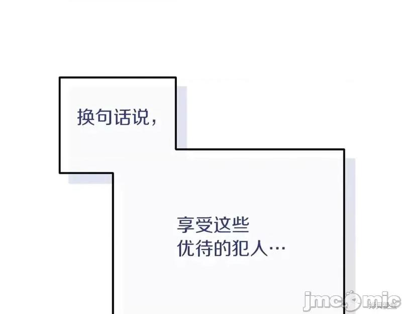 我与监狱大佬的秘密囚爱 我与监狱大佬的秘密囚爱 第16页