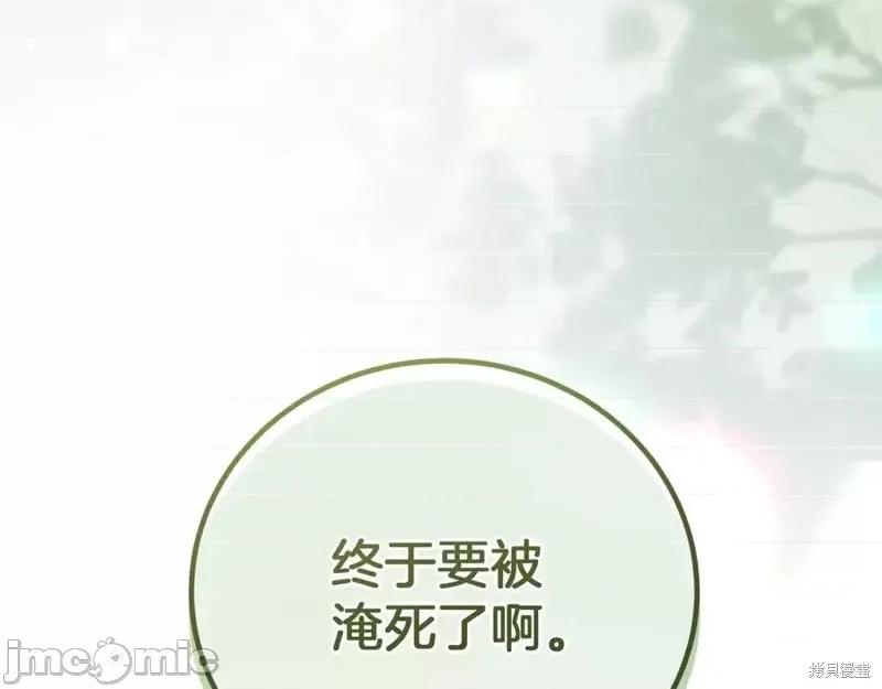 我与监狱大佬的秘密囚爱 我与监狱大佬的秘密囚爱 第42页