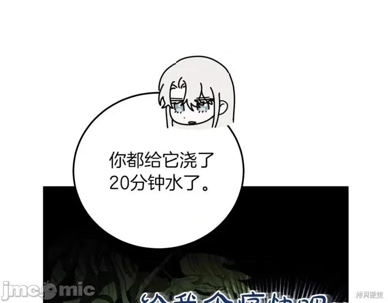 我与监狱大佬的秘密囚爱 我与监狱大佬的秘密囚爱 第47页