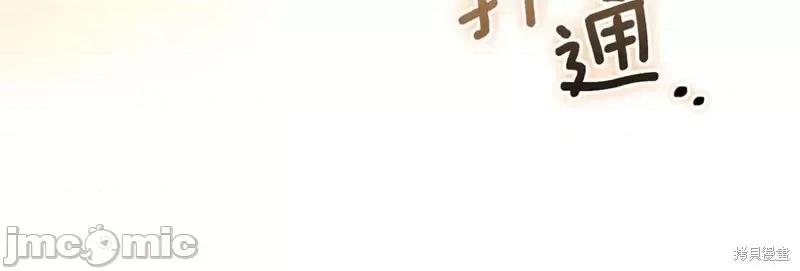 我与监狱大佬的秘密囚爱 我与监狱大佬的秘密囚爱 第59页