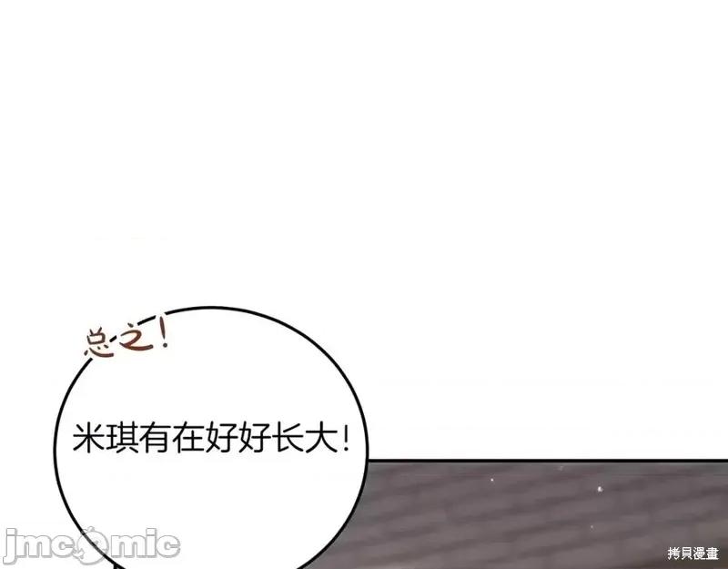我与监狱大佬的秘密囚爱 我与监狱大佬的秘密囚爱 第60页