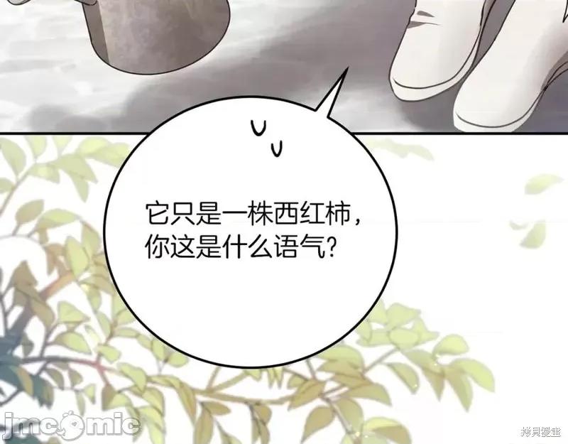 我与监狱大佬的秘密囚爱 我与监狱大佬的秘密囚爱 第64页