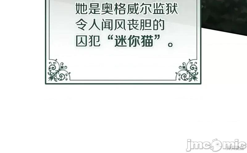 我与监狱大佬的秘密囚爱 我与监狱大佬的秘密囚爱 第86页