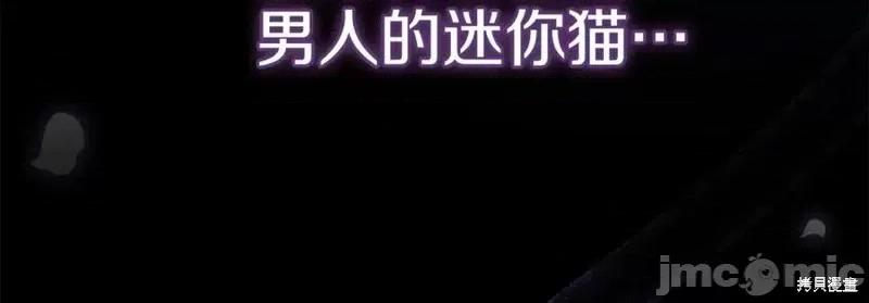我与监狱大佬的秘密囚爱 我与监狱大佬的秘密囚爱 第108页