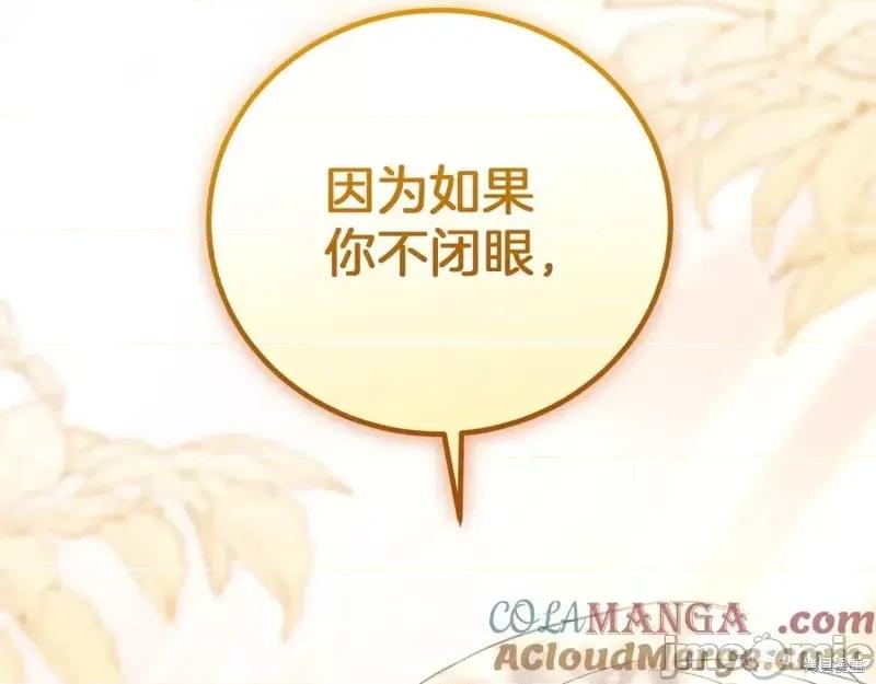 我与监狱大佬的秘密囚爱 我与监狱大佬的秘密囚爱 第121页