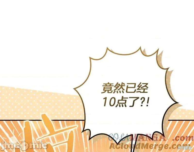 我与监狱大佬的秘密囚爱 我与监狱大佬的秘密囚爱 第149页