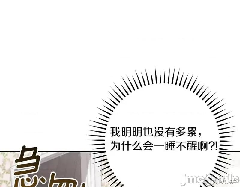 我与监狱大佬的秘密囚爱 我与监狱大佬的秘密囚爱 第152页