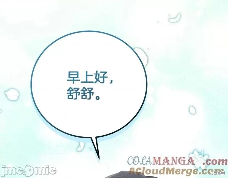 我与监狱大佬的秘密囚爱 我与监狱大佬的秘密囚爱 第165页