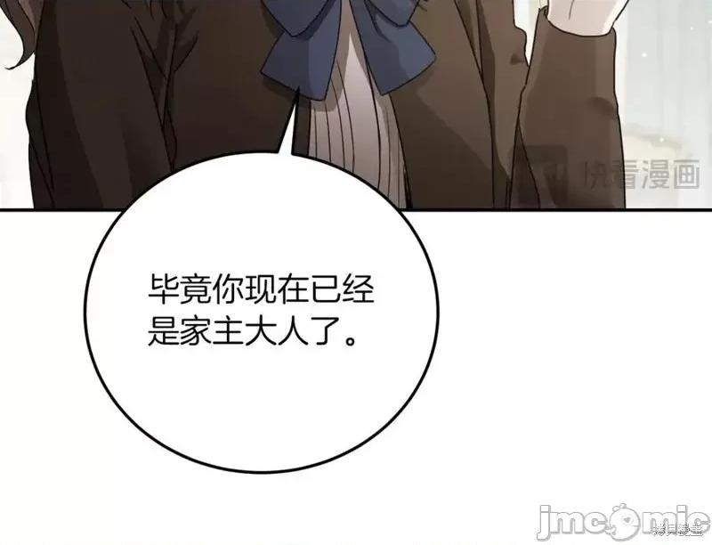 我与监狱大佬的秘密囚爱 我与监狱大佬的秘密囚爱 第188页