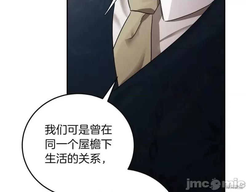 我与监狱大佬的秘密囚爱 我与监狱大佬的秘密囚爱 第191页