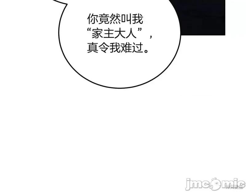 我与监狱大佬的秘密囚爱 我与监狱大佬的秘密囚爱 第192页