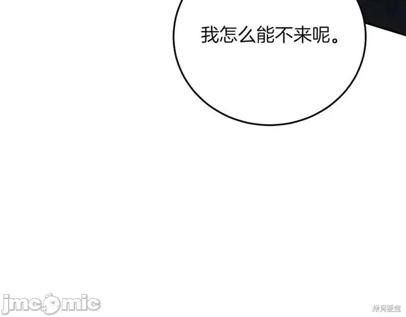 我与监狱大佬的秘密囚爱 我与监狱大佬的秘密囚爱 第207页