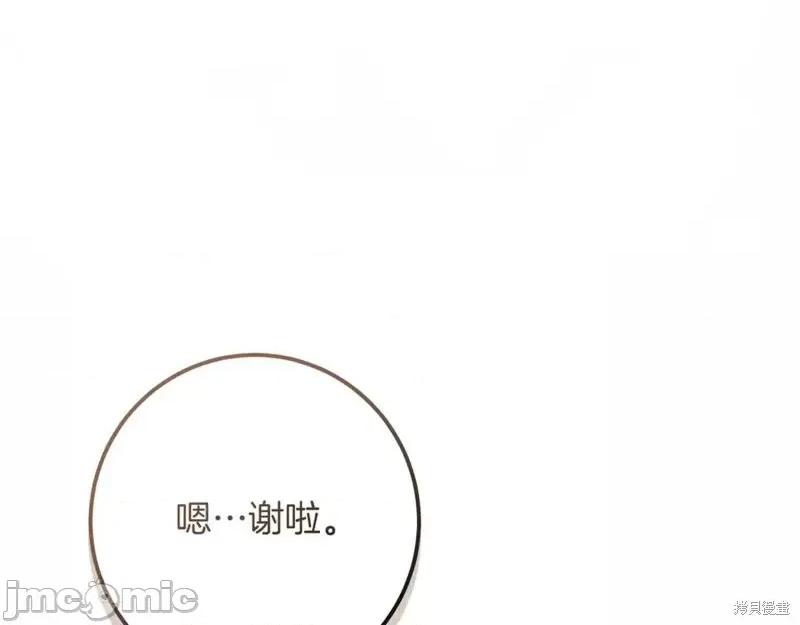 我与监狱大佬的秘密囚爱 我与监狱大佬的秘密囚爱 第255页