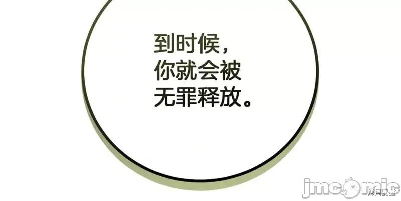 我与监狱大佬的秘密囚爱 我与监狱大佬的秘密囚爱 第316页