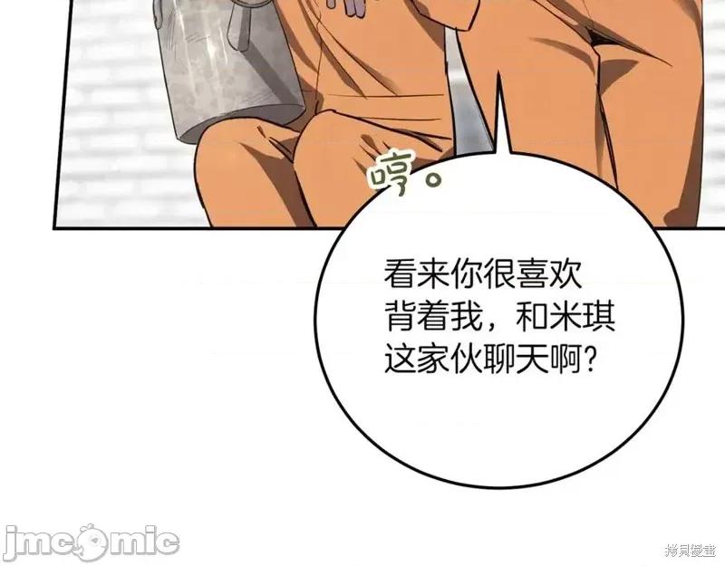 我与监狱大佬的秘密囚爱 我与监狱大佬的秘密囚爱 第62页
