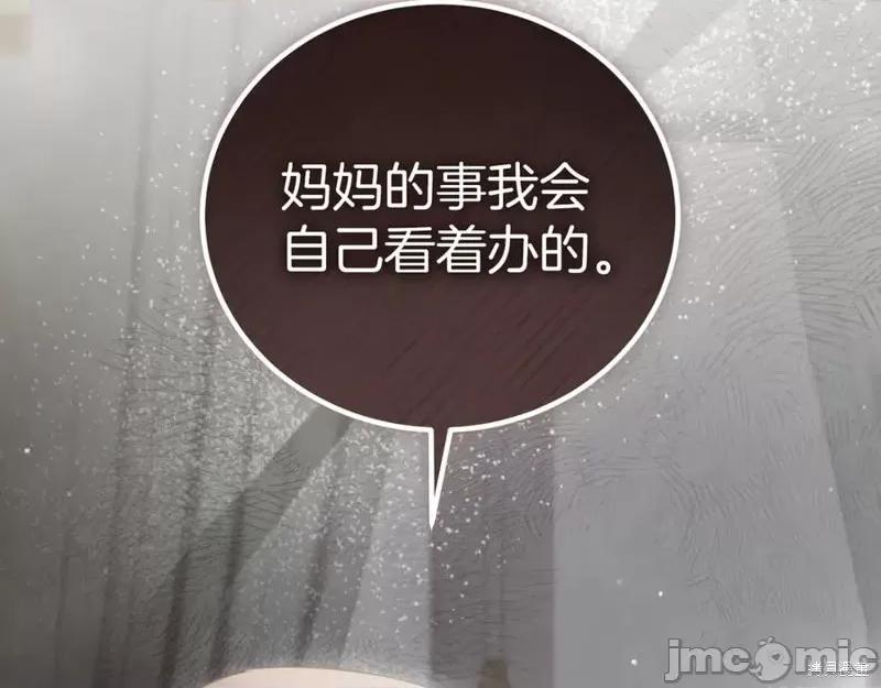 我与监狱大佬的秘密囚爱 我与监狱大佬的秘密囚爱 第235页