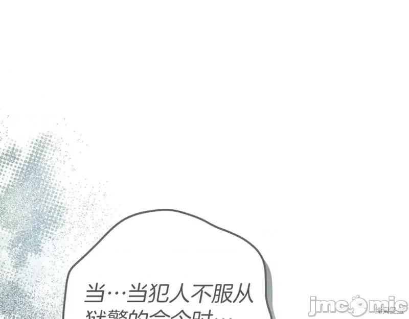 我与监狱大佬的秘密囚爱 我与监狱大佬的秘密囚爱 第26页