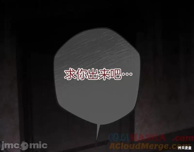 我与监狱大佬的秘密囚爱 我与监狱大佬的秘密囚爱 第229页