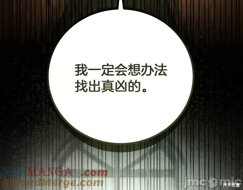 我与监狱大佬的秘密囚爱 我与监狱大佬的秘密囚爱 第313页