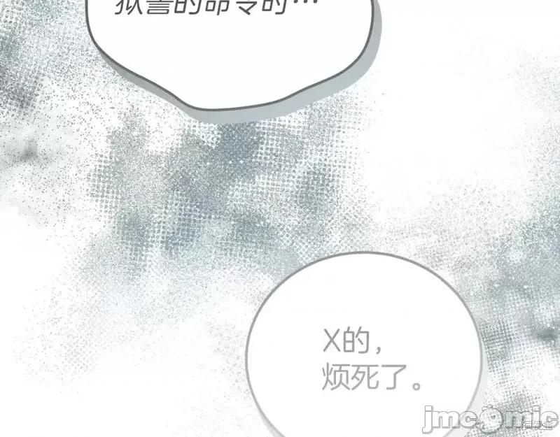 我与监狱大佬的秘密囚爱 我与监狱大佬的秘密囚爱 第27页