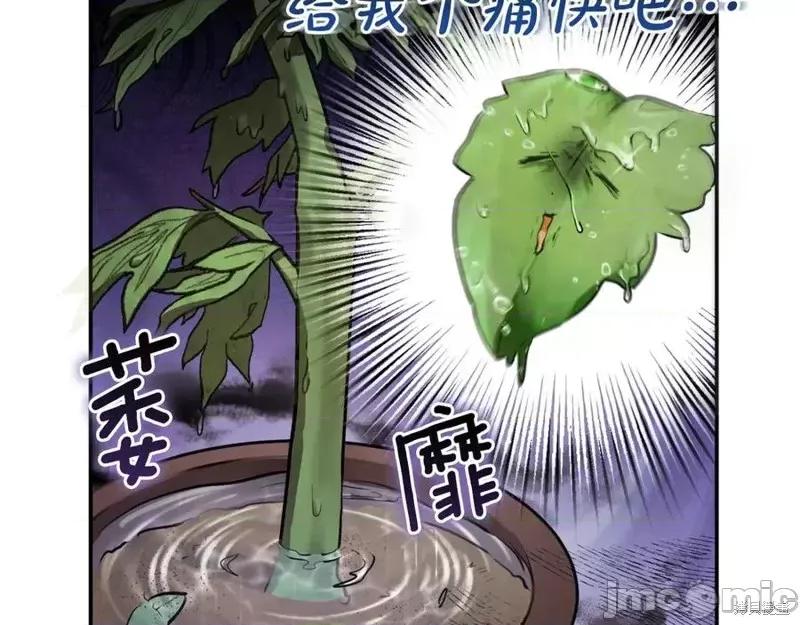 我与监狱大佬的秘密囚爱 我与监狱大佬的秘密囚爱 第48页