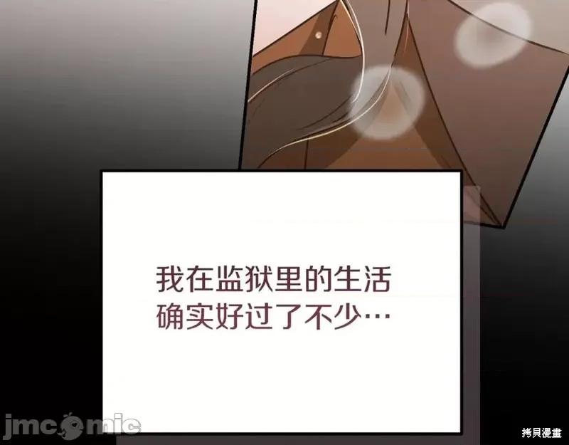 我与监狱大佬的秘密囚爱 我与监狱大佬的秘密囚爱 第95页