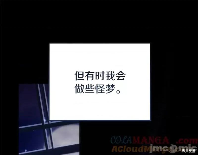 我与监狱大佬的秘密囚爱 我与监狱大佬的秘密囚爱 第97页