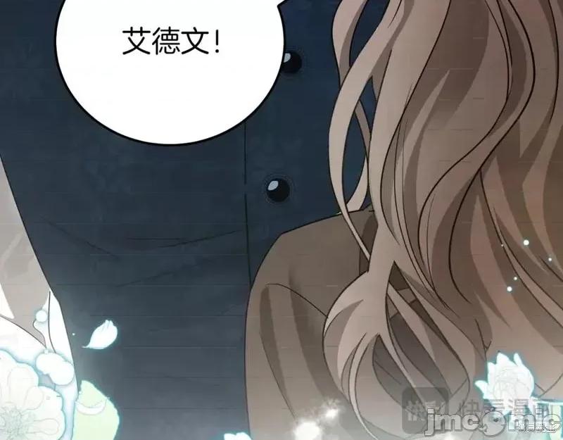 我与监狱大佬的秘密囚爱 我与监狱大佬的秘密囚爱 第168页