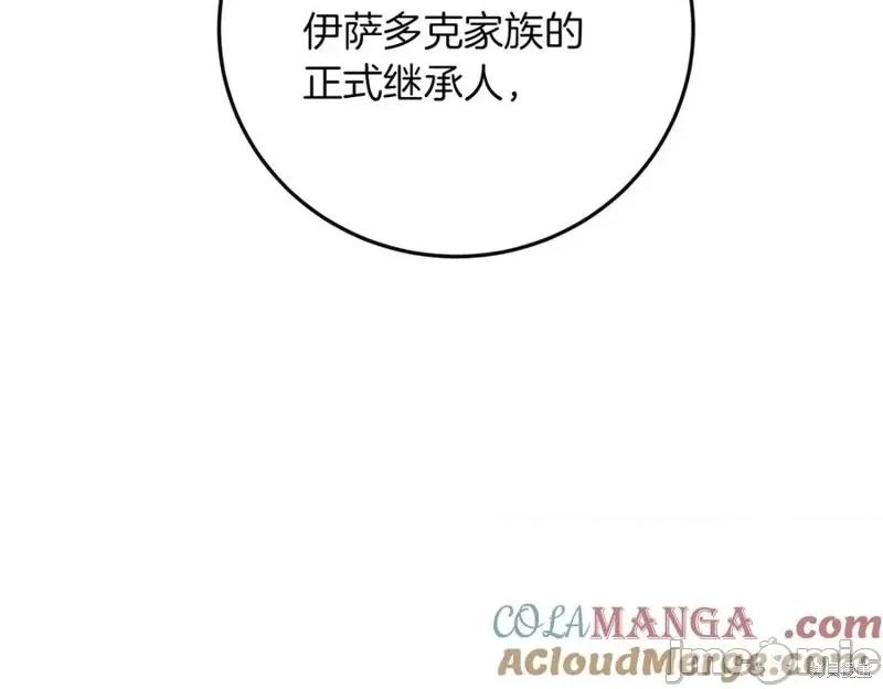 我与监狱大佬的秘密囚爱 我与监狱大佬的秘密囚爱 第197页