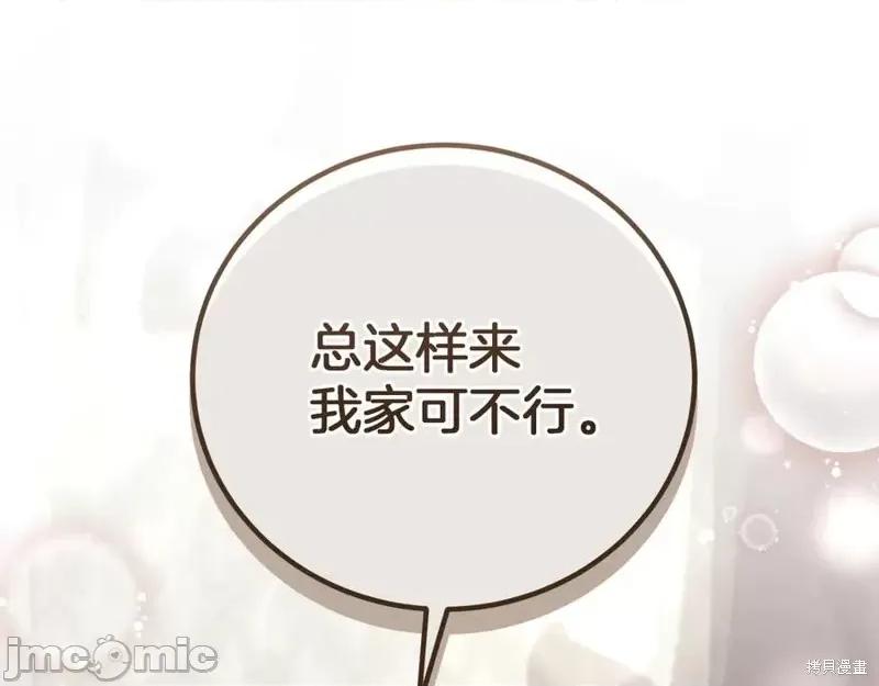 我与监狱大佬的秘密囚爱 我与监狱大佬的秘密囚爱 第199页