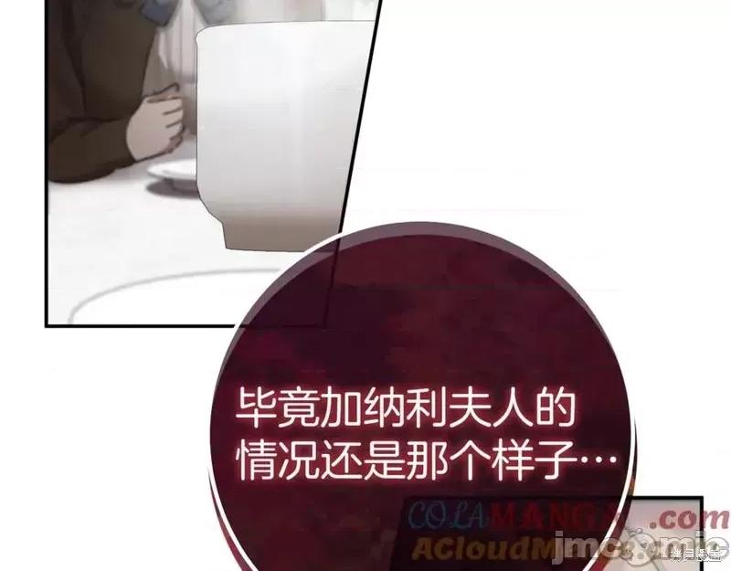 我与监狱大佬的秘密囚爱 我与监狱大佬的秘密囚爱 第209页
